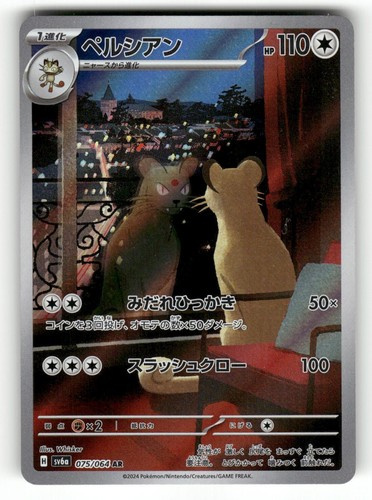2024 near mint pokemon - 2024,